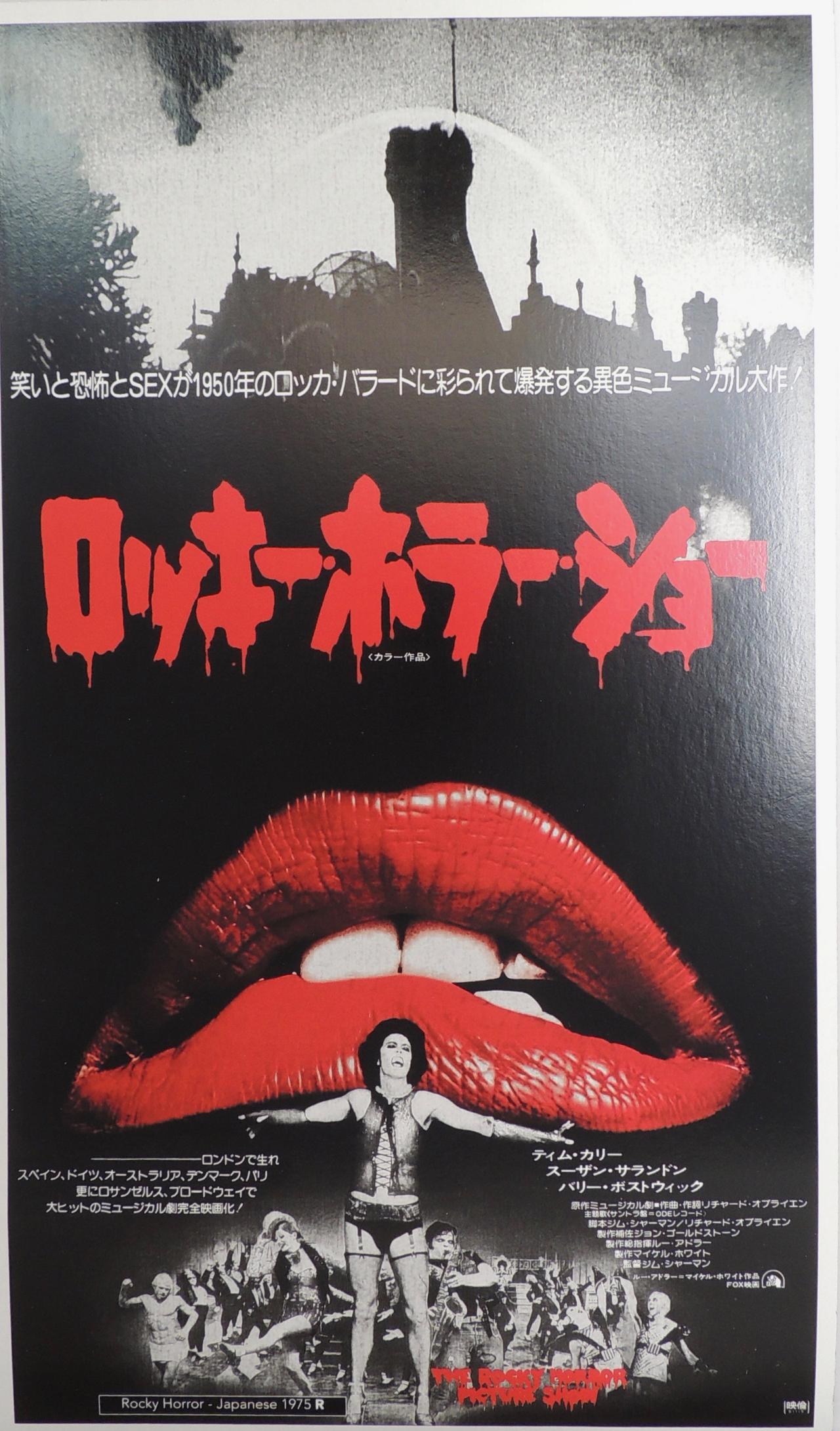 Concert Poster -Rocky Horror-hotRAGS.com