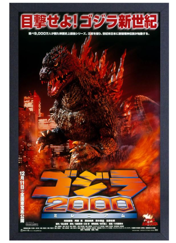 Picture - Framed Godzilla 1999-hotRAGS.com