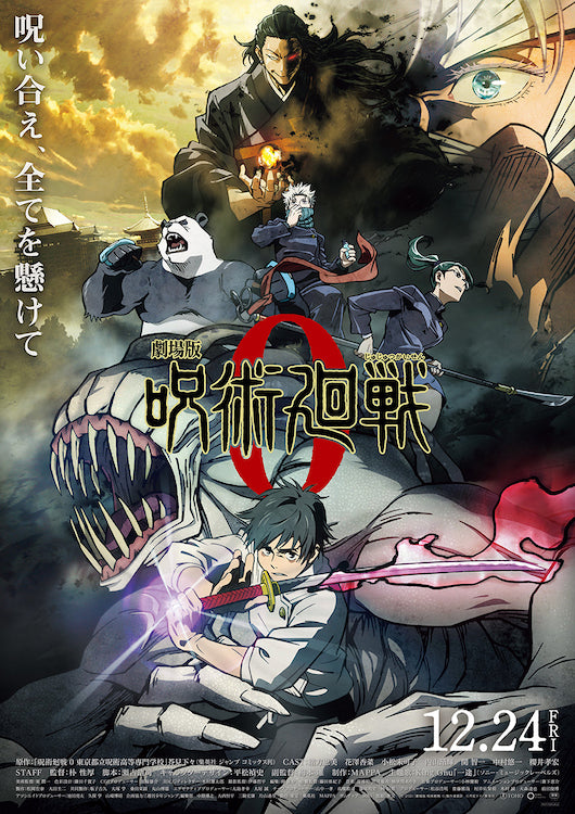 Poster - Jujutsu Kaisen 0 Movie Poster