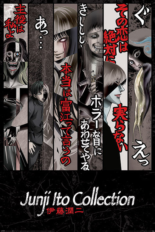 Poster - Junji Ito Collection