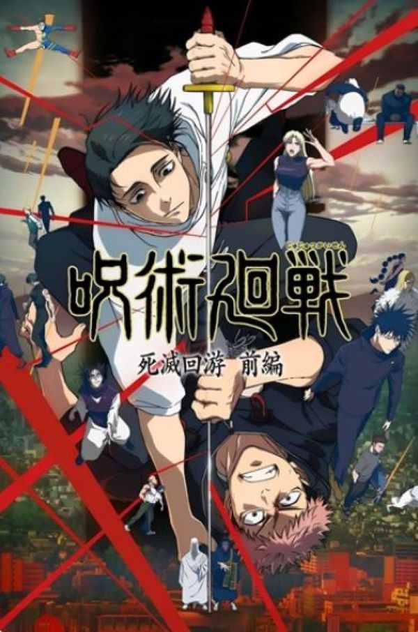 POSTER - JUJUTSU KAI SEA3 - hotRAGS.com