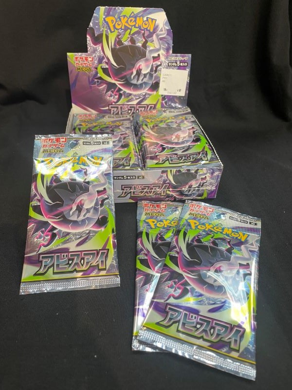 CARDS - POKEMON ABYSS EYE JAPAN