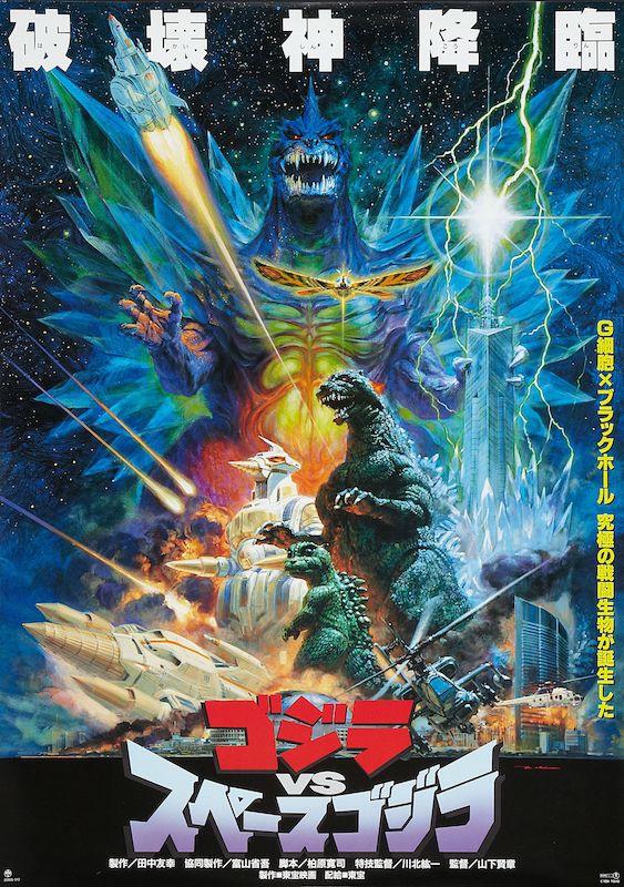 Poster Godzilla Vs Space Godzi-hotRAGS.com