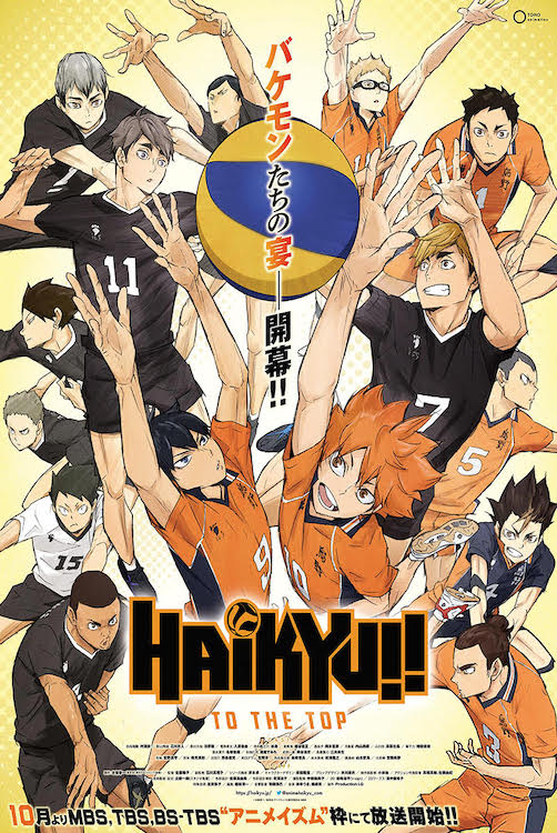 Poster Haikyu-hotRAGS.com