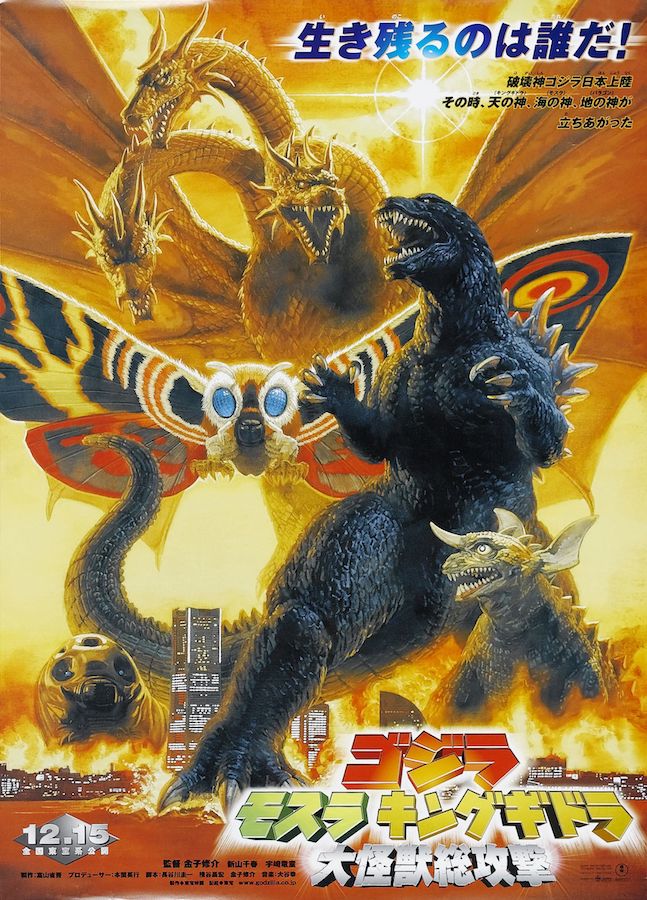 Poster Godzilla Vs Mothra-hotRAGS.com